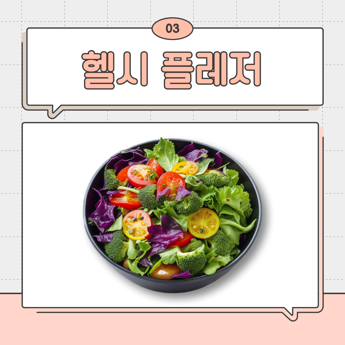 스트레스 관리 최신 트렌드와 실천법 : 헬스 플레저