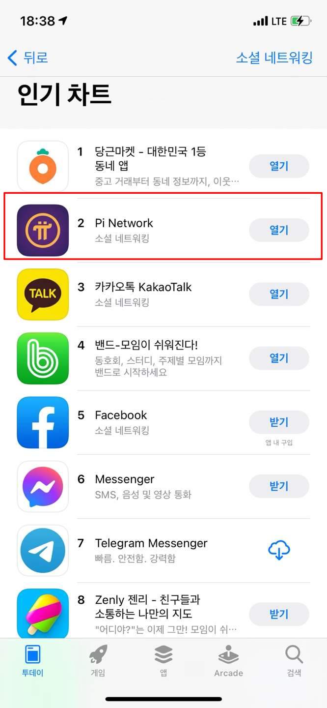 파이네트워크 앱스토워 인기순위 2위 사진