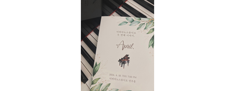 나주시 피아노학원