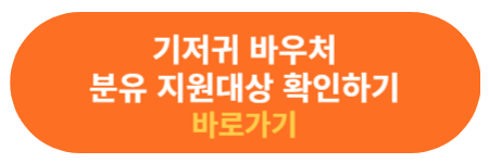 조제분유 지원 대상 확인