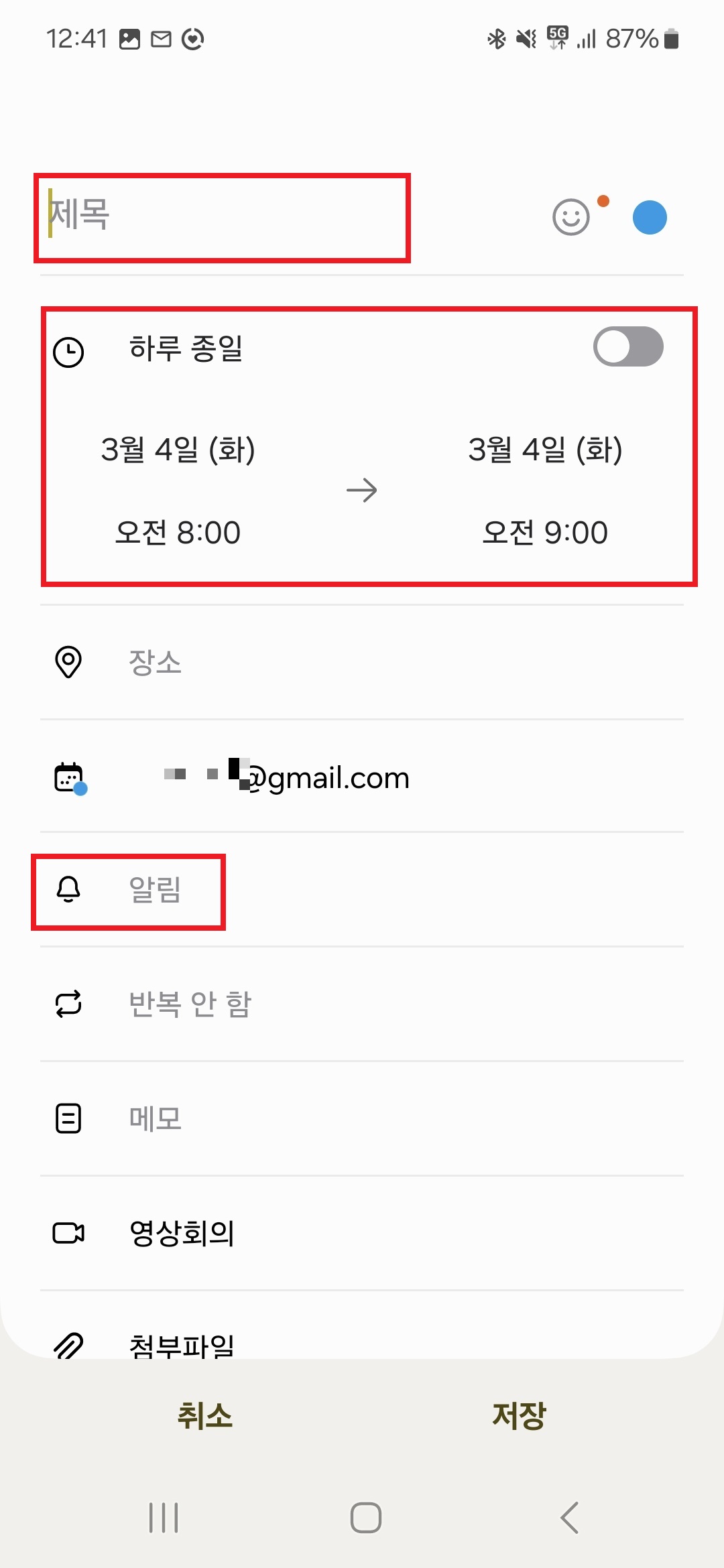[스마트폰 달력] 배경화면 캘린더 - 일정관리