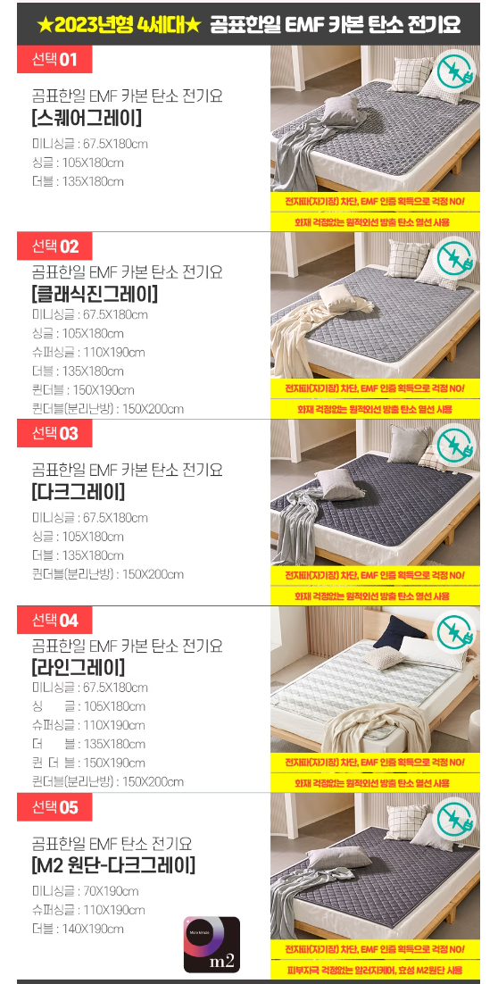 전기장판 추천