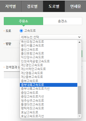 중부내륙고속도로 휴게소 주유소 가격 기름값 싼 곳 휘발유 경유 최저가 주유소 찾는 방법2