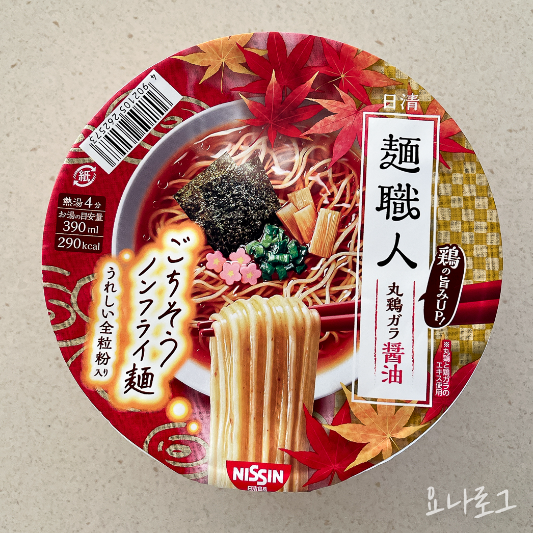 일본편의점 일본여행 일본쇼핑 일본쇼핑리스트 일본돈키호테 일본편의점추천 일본간식 일본편의점추천 일본돈키호테추천 일본컵라면 일본컵라면추천 일본라멘 멘쇼쿠닌 쇼유라멘 토리가라쇼유