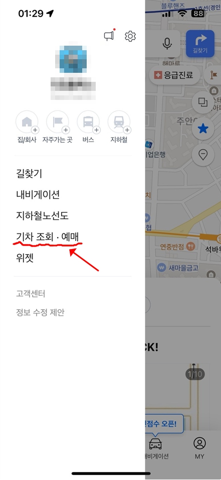 네이버-기차표-예매04