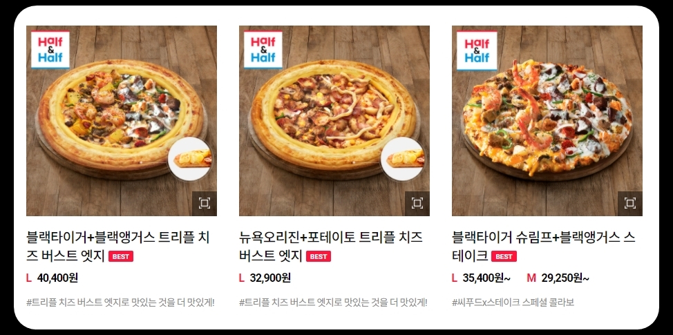 도미노피자이미지