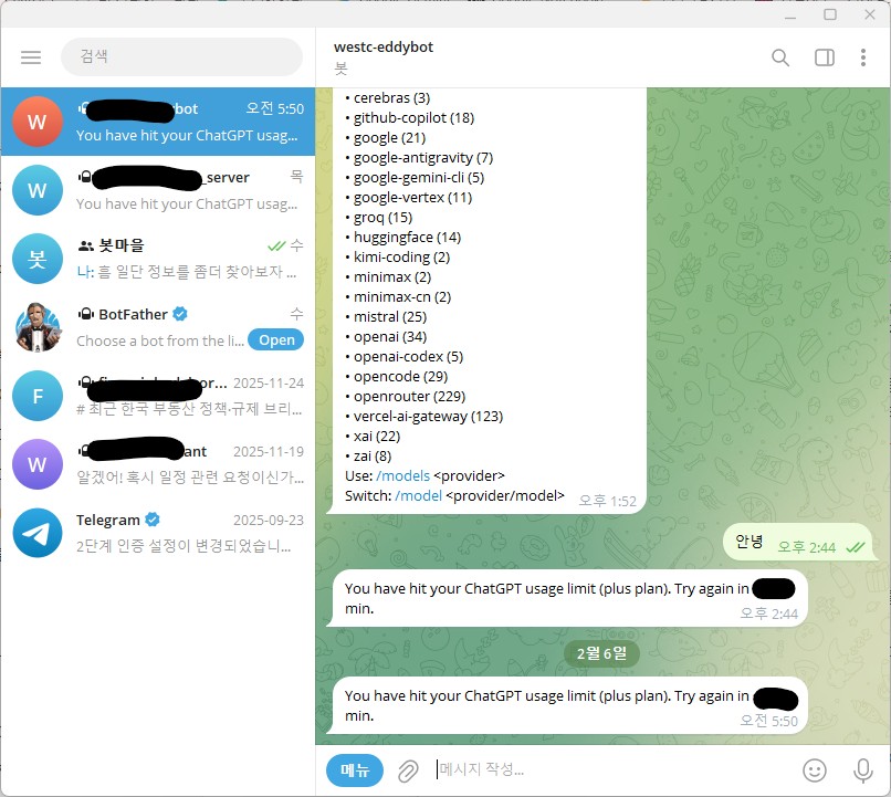 OpenClaw와 텔레그램 연동하여 대화하고, 업무 자동화 하는 경험