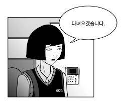 넷플릭스 공개 전&amp;#44; 웹툰 마스크걸 정보 등장인물 줄거리 후기
