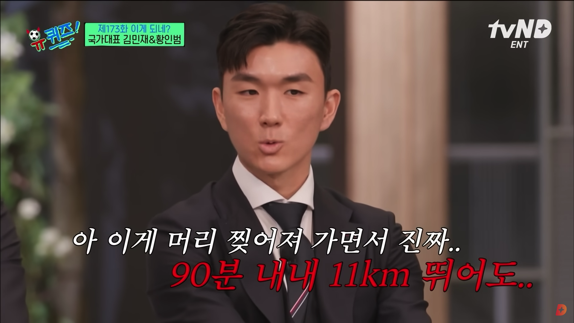 유퀴즈온더블록