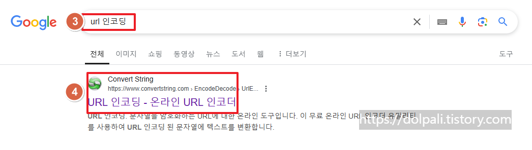 URL 디코딩 사이트 이용하는 방식-url 디코딩 사이트 접속