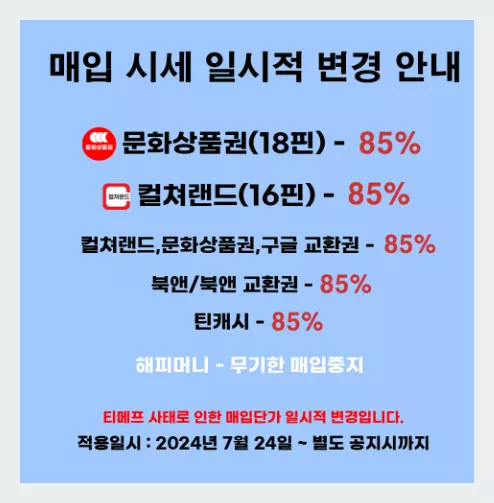 24핀 매입시세