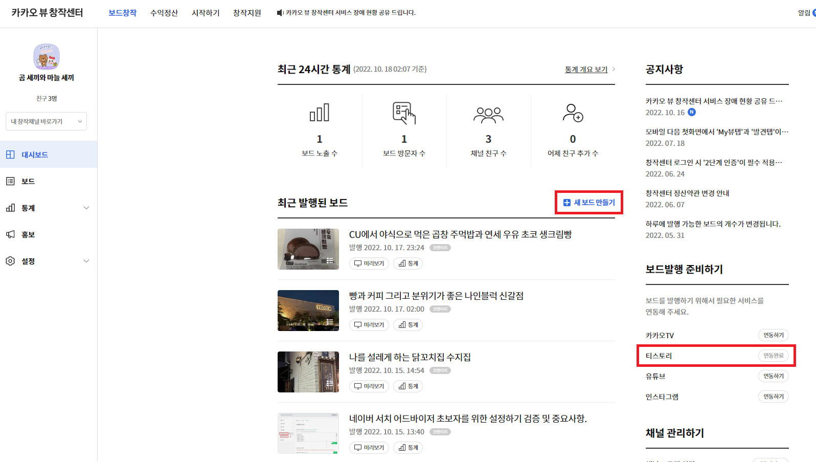 카카오뷰 창작센터2