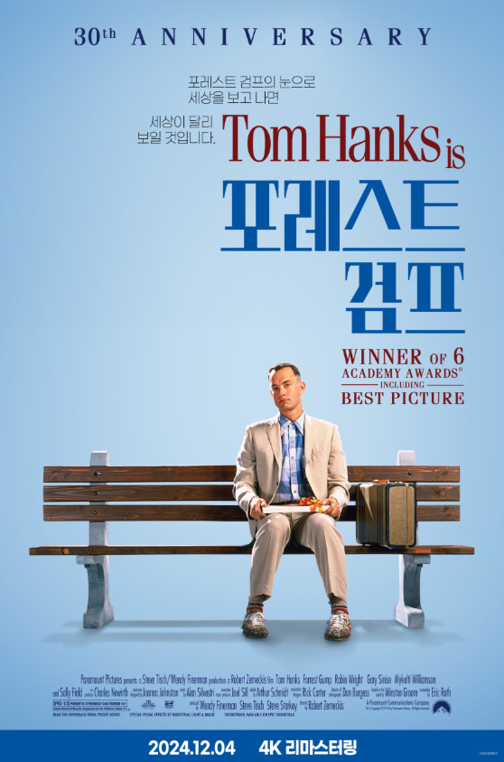 영화 포레스트 검프 포스터 이미지 사진