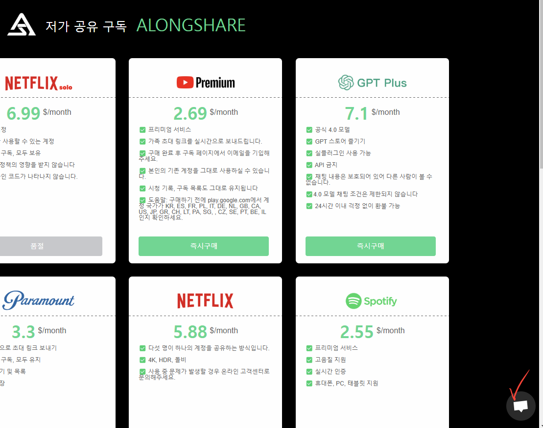 어롱셰어 채팅 아이콘 이미지