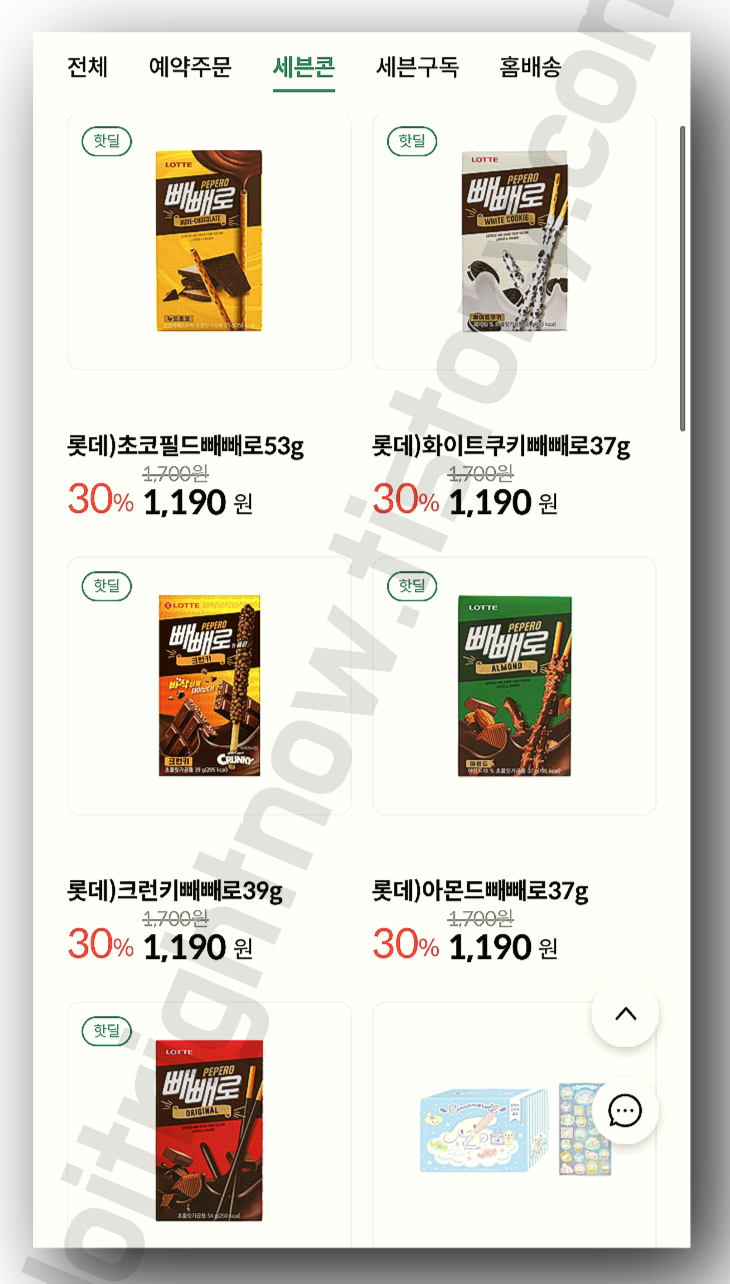 30% 할인 판매