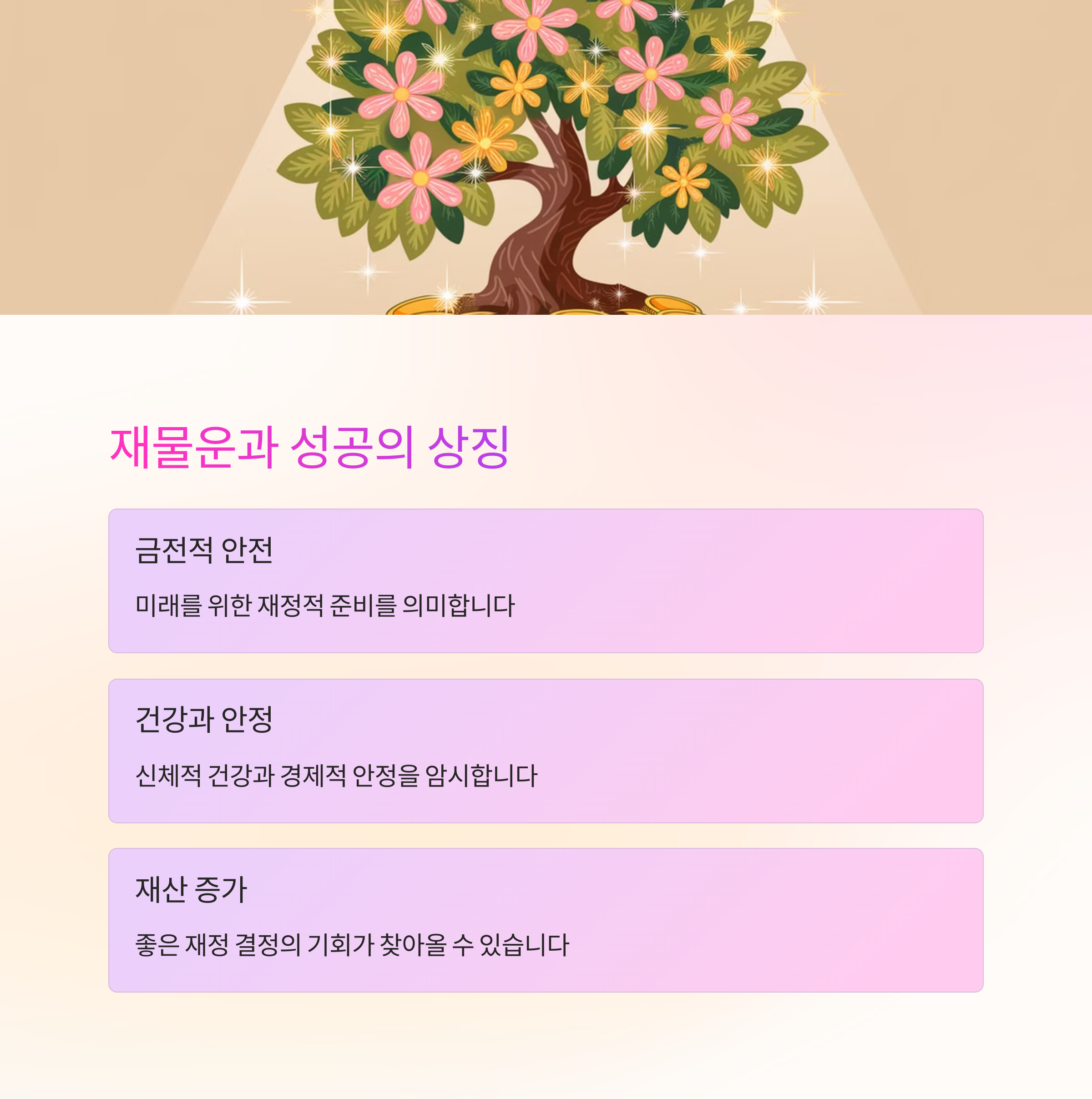 은행에 돈을 입금하는 꿈