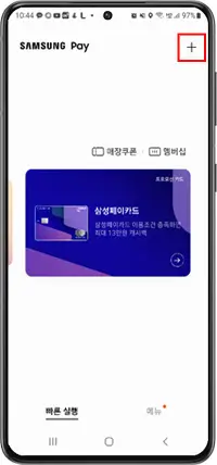 빠른 실행선택