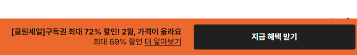 클릭을 유도하는 5가지 카피라이팅_고객 리뷰를 광고로 소재로 만들기_긴급 강조