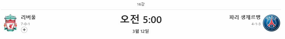 경기일정