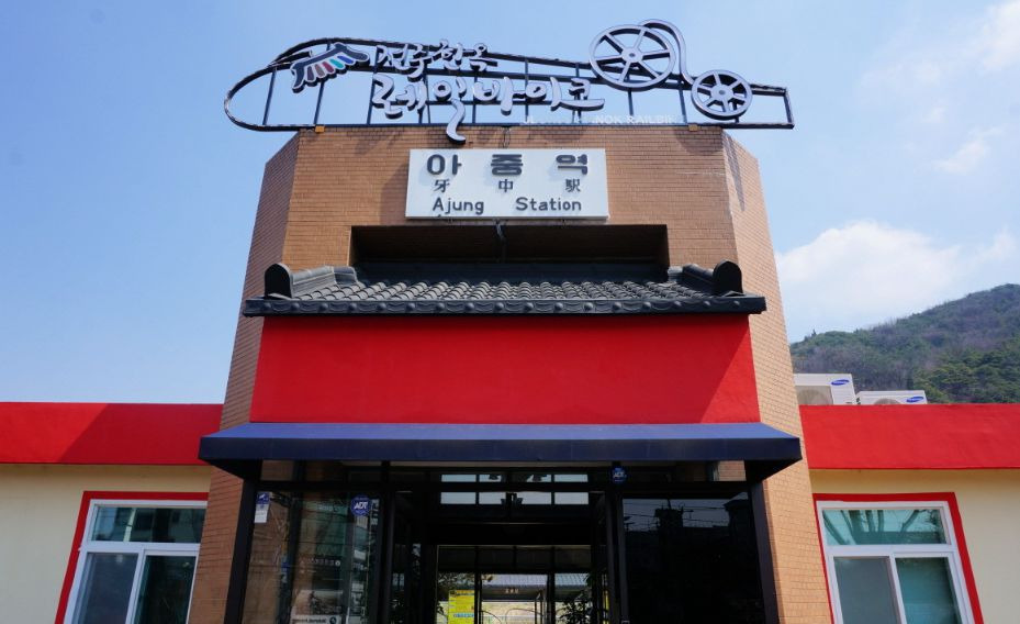 전주한옥레일바이크