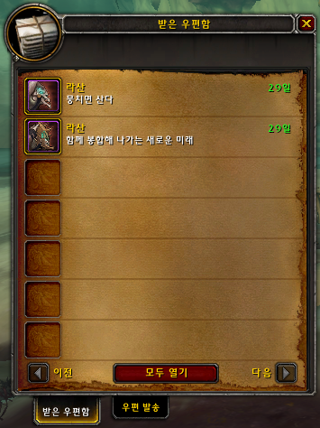 우편함의 탈것 2개