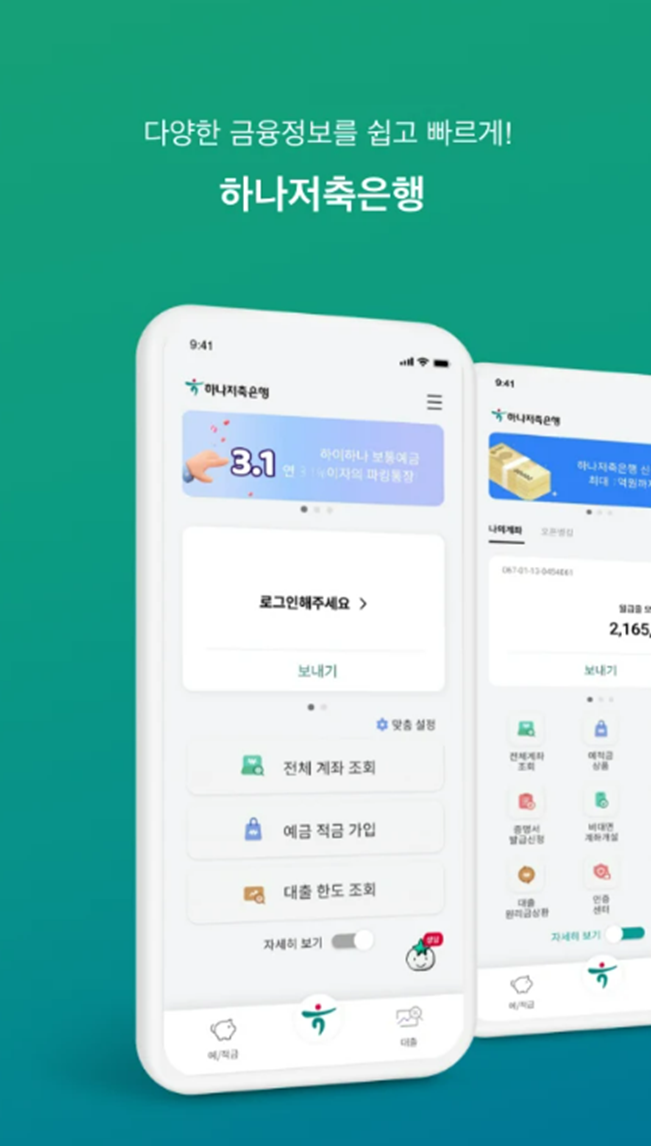 최저신용 특례보증 대출