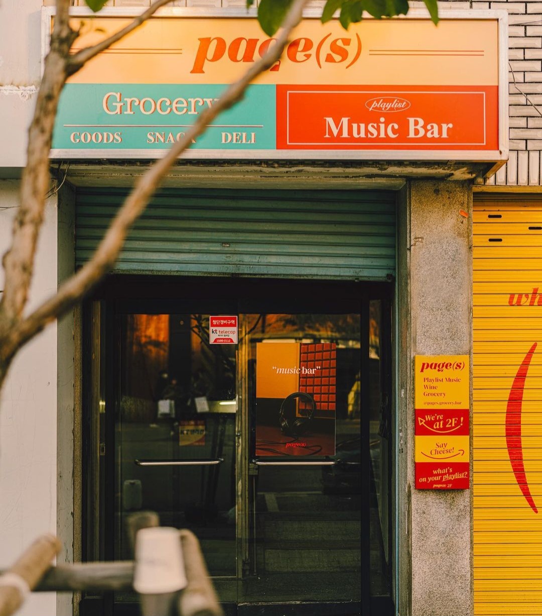 페이지스(pages)
