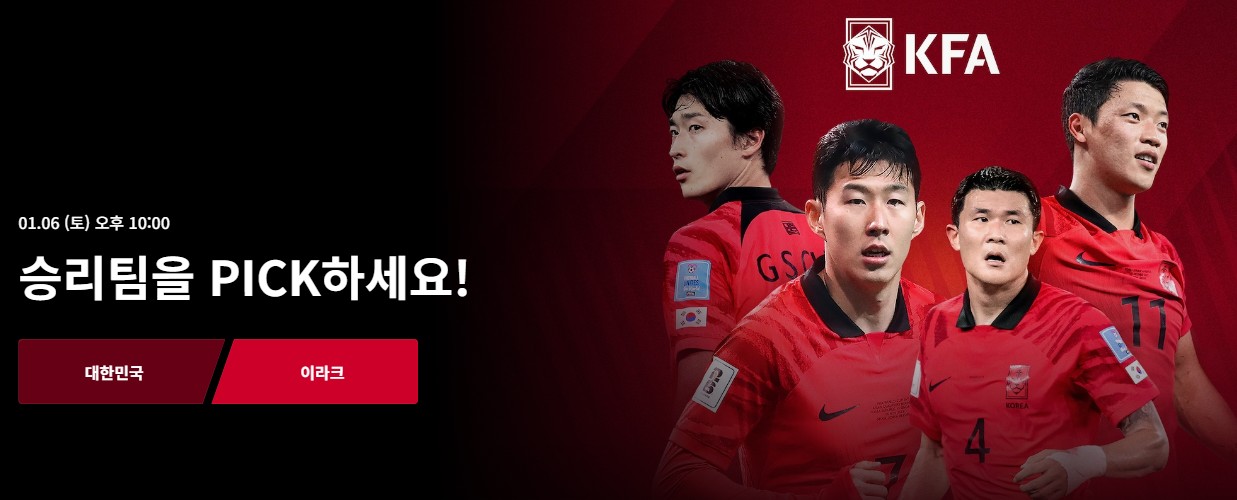 한국-이라크-축구