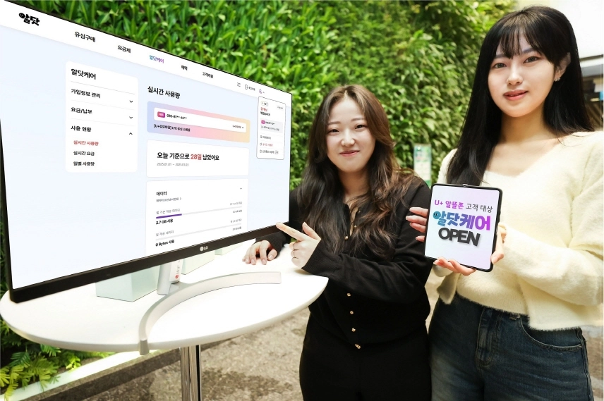 【알닷】 LG유플러스망 알뜰폰 통신사 통합 홈페이지 &amp; 온라인 고객센터! [U+ 요금 납부 분실 정지 해제]