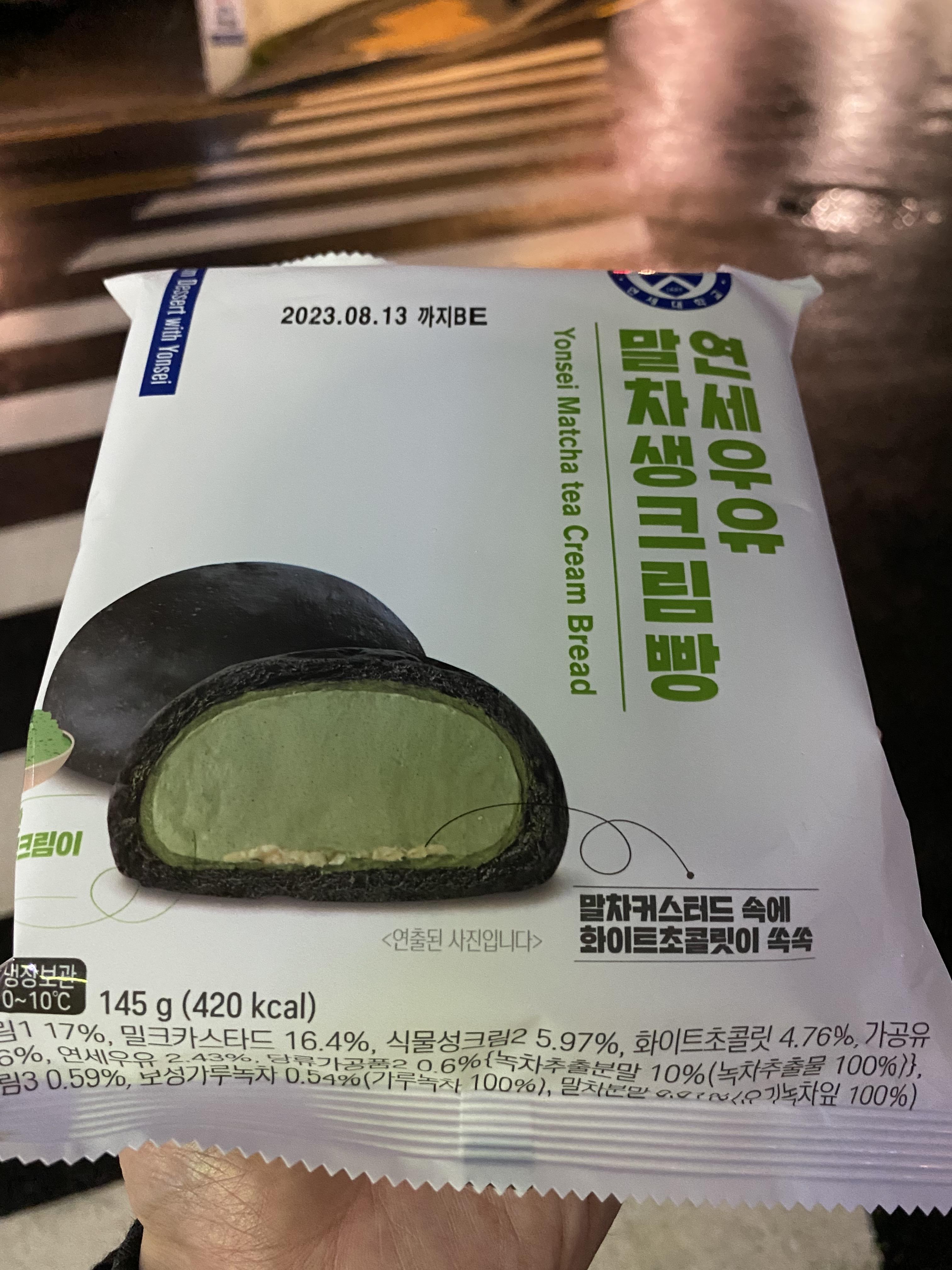 연세우유 말차생크림빵