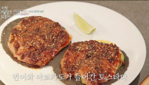 이젠 사랑할 수 있을까 남미 음식점, 익스첼 합정본점