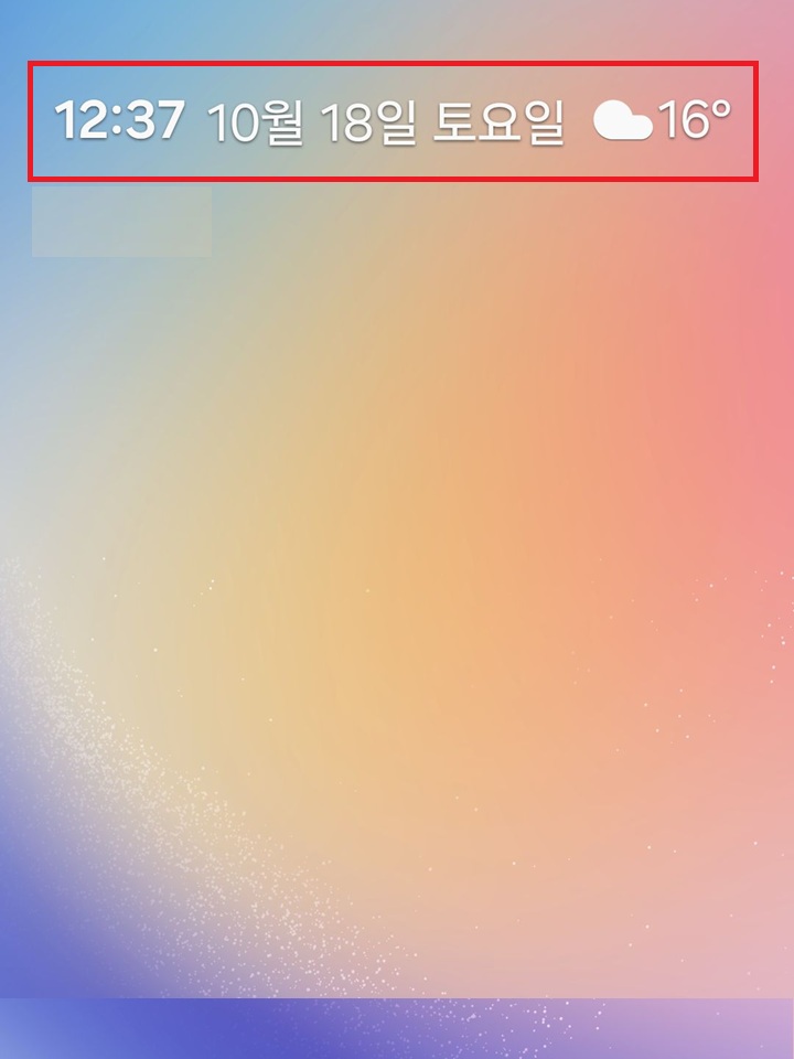 잠금화면 상단에 작은 잠금화면 시계보임