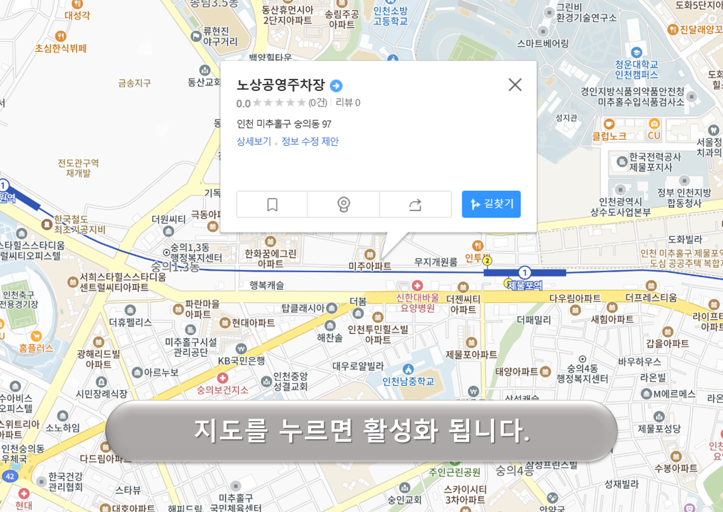 숭의5동 노상주차장