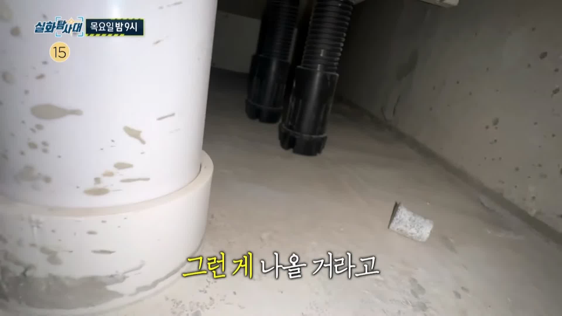실화탐사대 괴담으로 떠돌던 소문 아파트에 인분 변이 있다 그리고 며느리가 기획부동산 업체를 운영 시댁을 고발한 이유