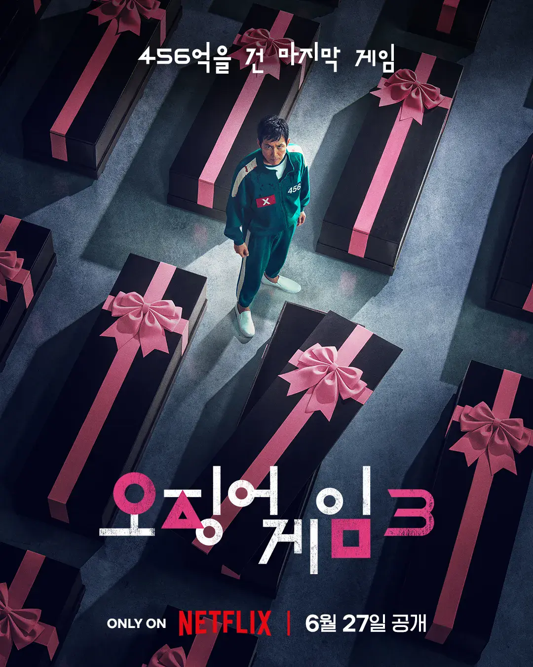 오징어게임 시즌3 출연진 공개일 스포