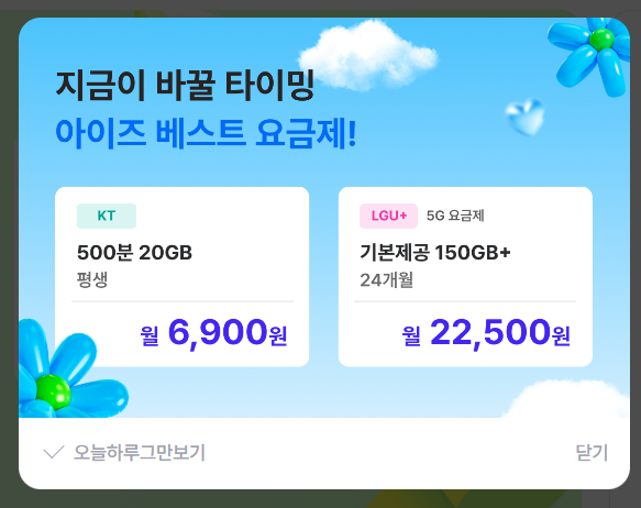아이즈 모바일 홈페이지