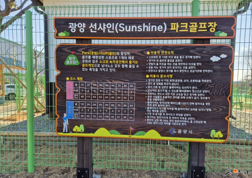 전남 광양, 선샤인파크골프장 미리보기