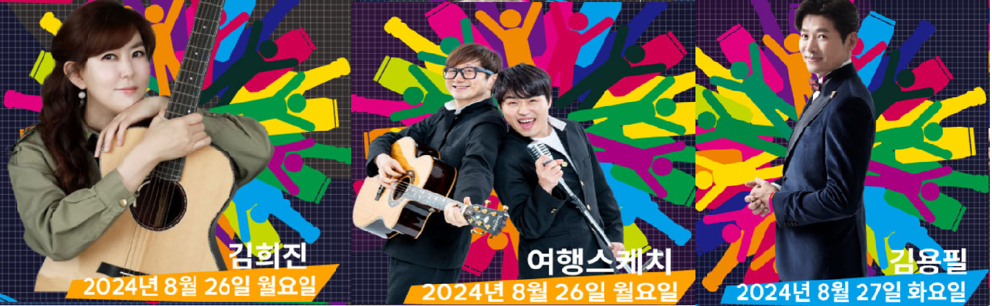 인천 송도 맥주축제 라인업2