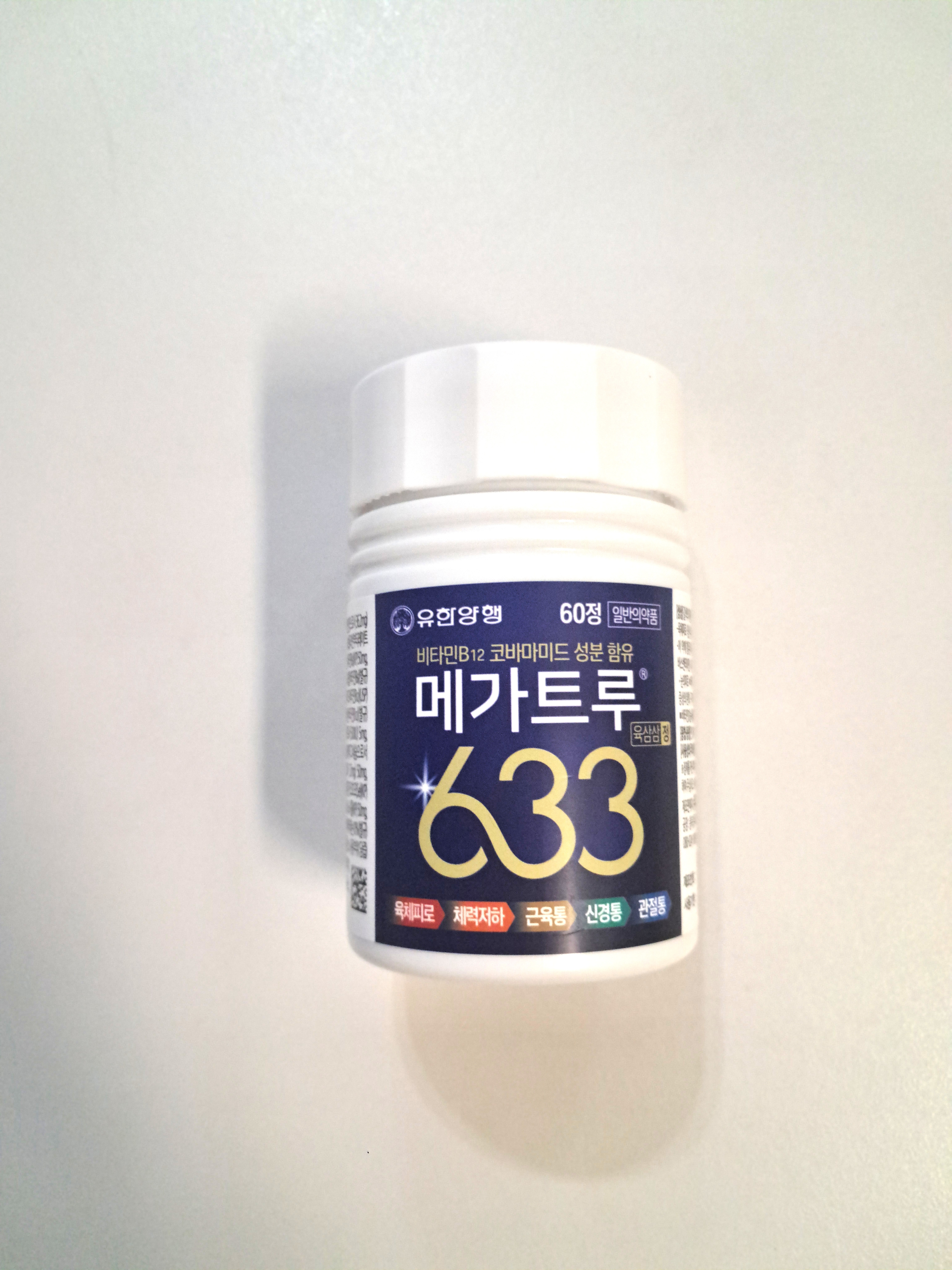 금천메가팩토리약국구매후기