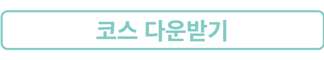 5K코스다운받기