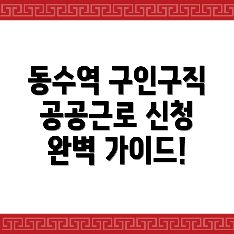 구인구직