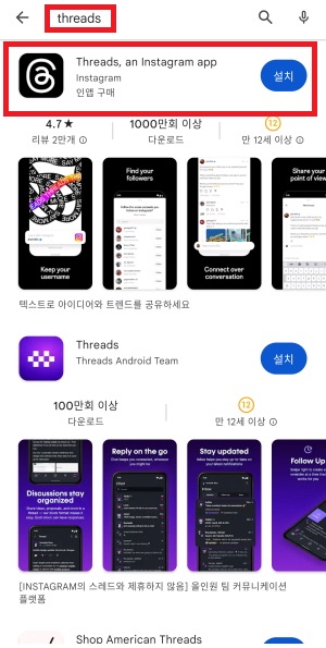 설치2-마켓화면