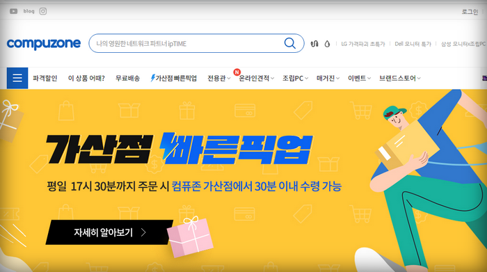 빠른픽업