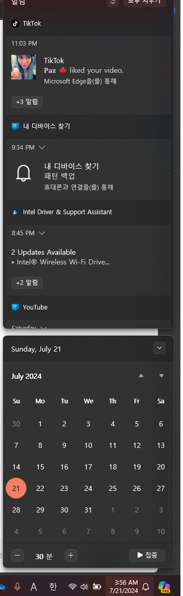 작업표시줄 오른쪽