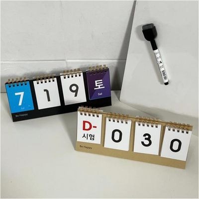 2025 수능 디데이 계산기 무료 사이트 총정리