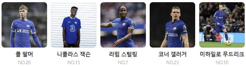 토트넘 첼시 중계 일정(+ 경기 시청 방법)