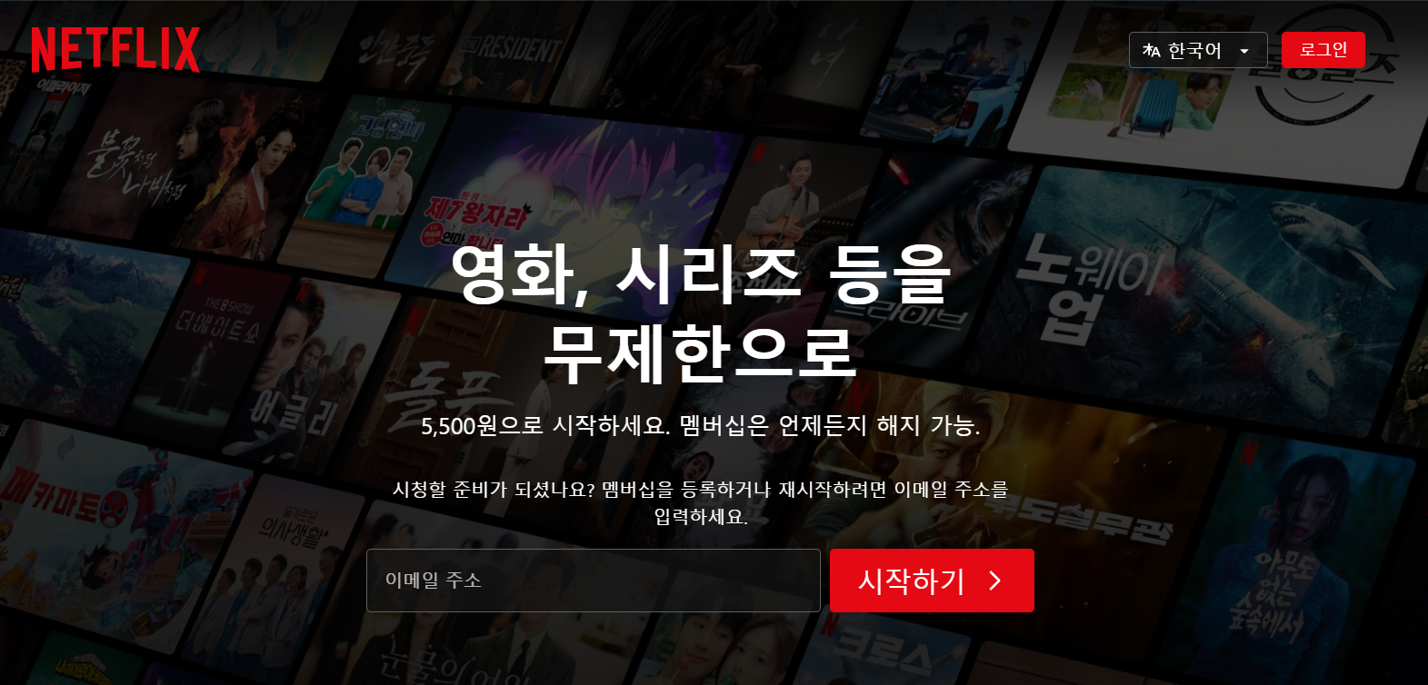 넷플릭스 흑백요리사 5회 공개일자와 공개시간