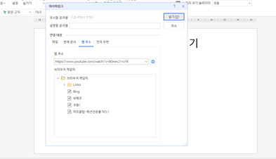 하이퍼링크-웹주소-넣기