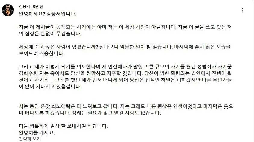 김웅서의 유서