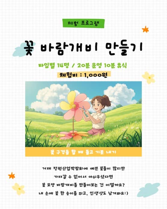 거제 정원박람회 프로그램